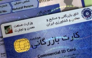 تعلیق ۴۴۰ کارت بازرگانی با بیش از ۱ میلیون دلار صادرات رفع تعهد نشده