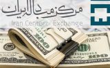 آخرین قیمت‌ ارزها در مرکز مبادله ارزی/ دلار کاهشی شد