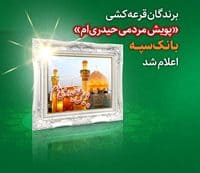 بانک سپه