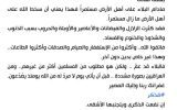 مقتدی صدر:زلزله و سیل و طوفان و همه‌گیری به دلیل فساد و گناه افزایش یافته