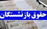 بی‌اعتنایی مجلس به بازنشستگان؛ همسان‌سازی حقوق بازنشستگان از برنامه هفتم حذف شد؟