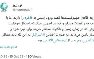 شگفتی دوم پس از طوفان الاقصی