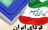 ۱۶۱۳ نفر تا امروز برای مجلس ثبت‌نام کردند