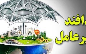 روز پدافند غیر عامل: نگاهی به اهمیت حفاظت از امنیت ملی