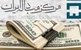 کاهش قیمت دلار در مرکز مبادله ارزی+جدول