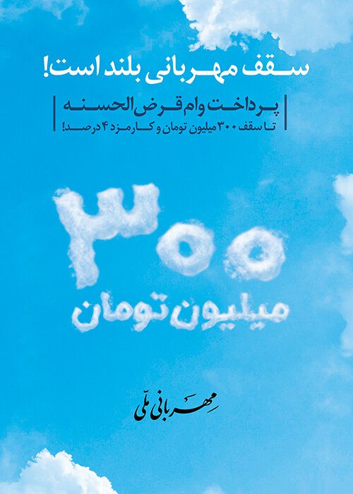 بانک ملی