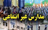 صحرایی به دلیل عملکرد مدارس غیردولتی به مجلس می‌رود