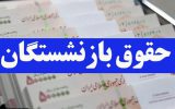 برای همسان‌سازی حقوق بازنشستگان چاره‌اندیشی کنید/ تذکر نایب رئیس مجلس به سازمان برنامه و بودجه