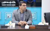 مدیرعامل بانک توسعه تعاون:بانوان نقش مهم و اثربخشی در عملکرد بانک ایفا می کنند