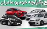 نصف ظرفیت خودروی مادران مشتری نداشت