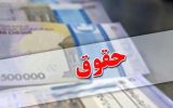 محدودیت سقف خالص پرداختی در لایحه جدید بودجه