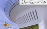 قیمت عجیب و غریب مسکن در یک محله تهران