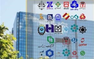 پرداخت بیش از ۱۸۳ همت تسهیلات ازدواج، فرزند و ودیعه مسکن تا پایان آذر