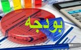 پیش بینی کسری ۵۵۰ هزار میلیاردی تراز عملیاتی بودجه ۱۴۰۲ + جدول