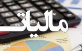 ۳ شرط افزایش مالیات/ تاثیر منفی رشد غیرمنطقی مالیات بر کسب‌وکارها