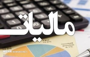 ۳ شرط افزایش مالیات/ تاثیر منفی رشد غیرمنطقی مالیات بر کسب‌وکارها