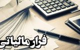 سوت‌زن مالیات در کرج ۵۵۲ میلیون تومان جایزه گرفت