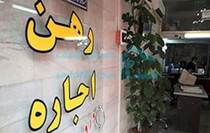 چالش ها در مسکن؛ افزایش نوسانات تورمی و جنبه‌های اجتماعی اجاره مسکن در تهران