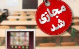 فردا فعالیت مدارس ۳ شهر خوزستان مجازی شد