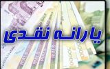 حذف یارانه حدود ۵۰ هزار نفر در دیماه