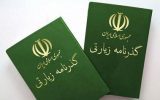 با گذرنامه زیارتی به کدام کشور‌ها می‌توان سفر کرد؟