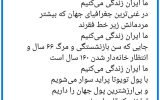 نزدیک قله‌ هاییم!