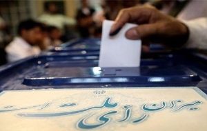 چند نفر در تهران می‌توانند رای دهند؟