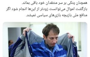 ذی‌نفعانِ کارشکن رفتند، بدهی بابک زنجانی تسویه شد!