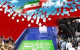 نتایج اولیه مجلس خبرگان برای استان تهران اعلام شد + اسامی