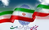 عضو شورای شهر: مشارکت در تهران عدد قابل قبولی نبود