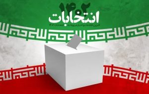مختصات رأی تهران ۱۴۰۲