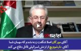 مناظره داغ و جنجالی سیاستمدار فلسطینی با وکیل و مجری آمریکایی با محوریت فلسطین؛ سه جنایت جنگی اسرائیل در غزه!