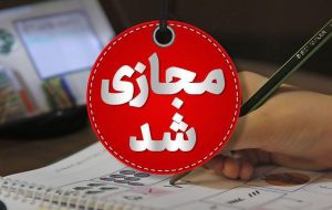 مدارس ۴ شهرستان سیستان و بلوچستان مجازی شد