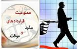 کارگر ماهر هم امنیت شغلی ندارد