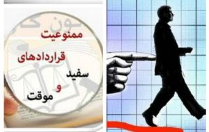 کارگر ماهر هم امنیت شغلی ندارد