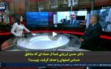 اذعان تحلیلگران برجسته شبکه i24 رژیم صهیونیستی به آبروریزی اسرائیل در حمله به ایران و ضعف این رژیم!