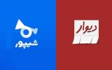 بخش قیمت‌سازی املاک سایت‌ های دیوار و شیپور، در آستانه آغاز فصل اجاره و نقل‎وانتقال مسکن، مسدود می‌شود