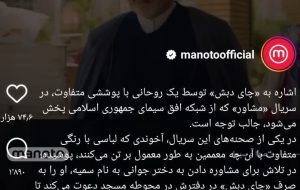 عصبانیت شبکه بهایی من و تو از سریال مشاور!!