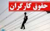 هر تغییری در مصوبه مزد باید در شورایعالی کار امضا شود