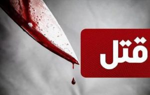 قتل زن ۷۰ ساله با ۳۶ ضربه چاقو در تهران