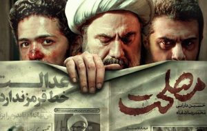 «مصلحت» و «استشهادی برای خدا» سینمایی‌های سیما در تعطیلات پایان هفته