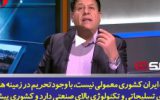 ‌از اذعان به پیشرفت صنعت پهپادی و موشکی ایران تا رد شایعات رسانه‌های عربی از سقوط بالگرد توسط خلبان اردنی!