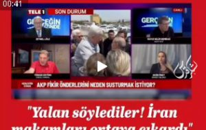 افسر سابق ارتش ترکیه: شرکت اکینجی به رسانه ها دروغ گفت
