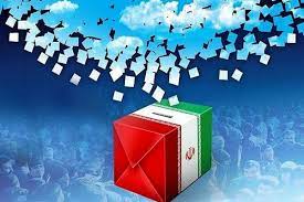 خبرهای انتخابات در ۲۴ ساعت گذشته