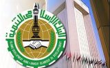 اعتبار ۷۰۰ میلیون یورویی بانک توسعه اسلامی در راه ایران