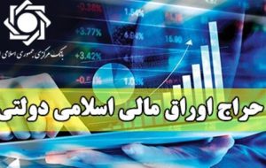 ریزش قیمت اخزا/ بحران سود۳۶درصد اوراق و هشدارتداوم نزول بورس