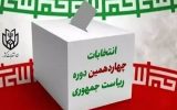 فرق می‌کند چه کسی رئیس‌ جمهور باشد؟