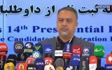 اسلامی: فردا مهلت پایانی ثبت نام در انتخابات