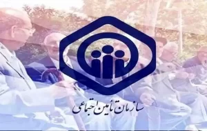 انتقاد از سازمان تامین اجتماعی به دلیل عدم ارائه خدمات به بازنشستگان بالای ۸۰ سال