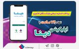 پرداخت خسارت درمانی بازنشستگان صندوق بازنشستگی کشوری توسط بیمه ملت